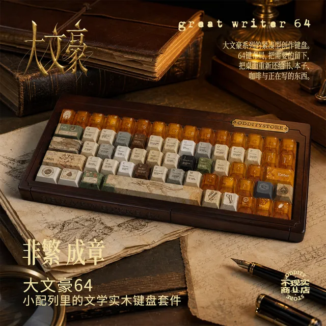 大文豪 64 1