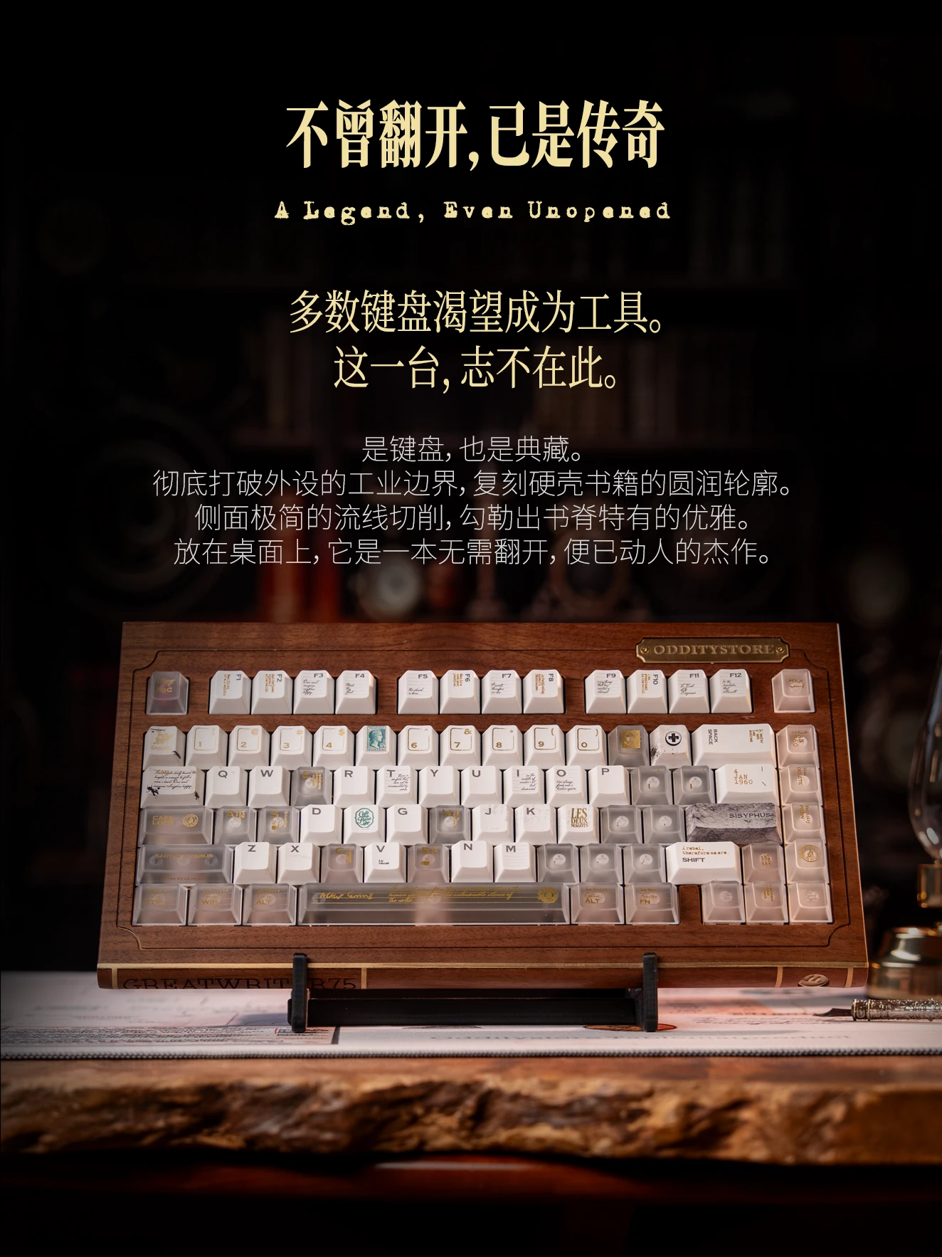 大文豪 75 产品详情 2