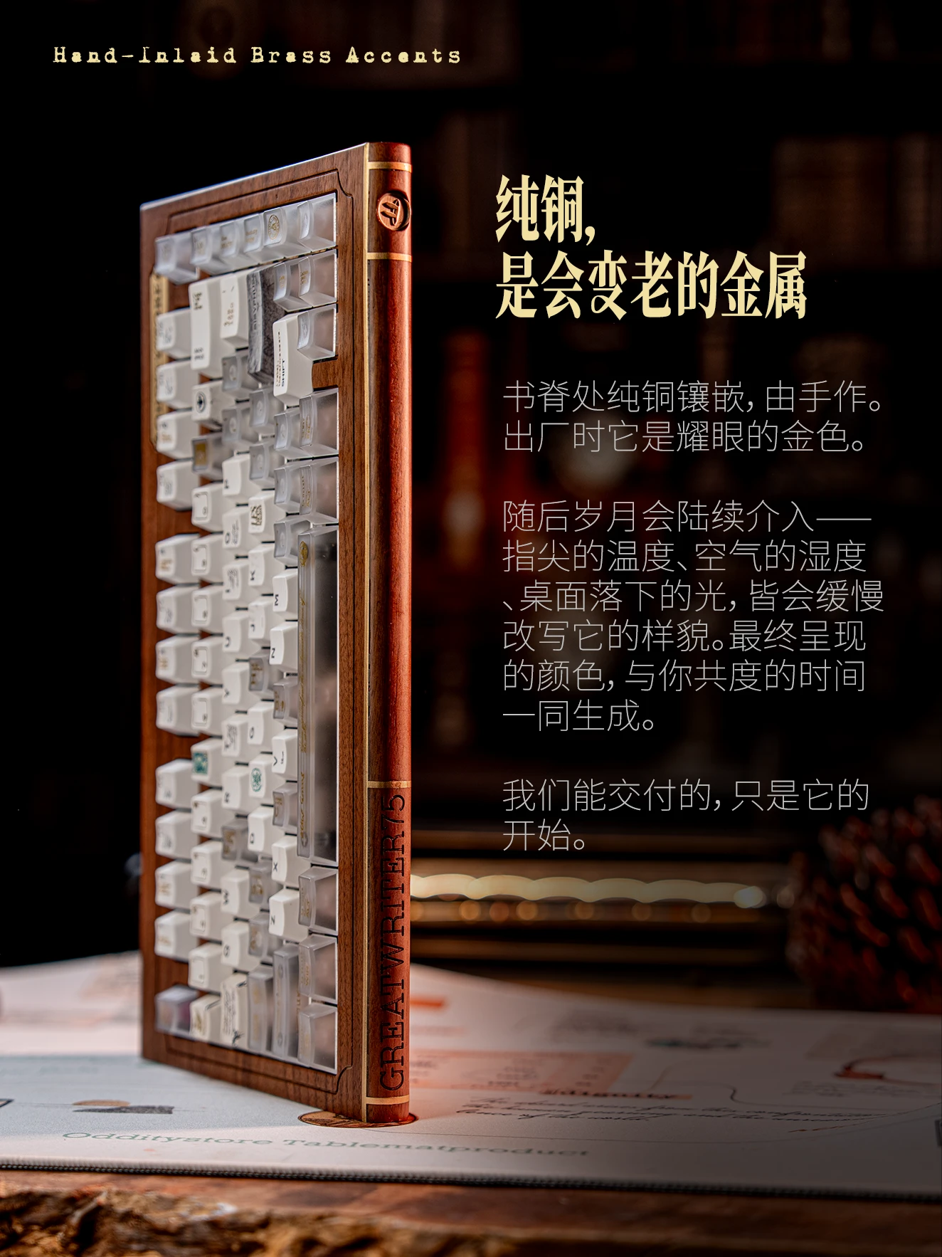 大文豪 75 产品详情 9