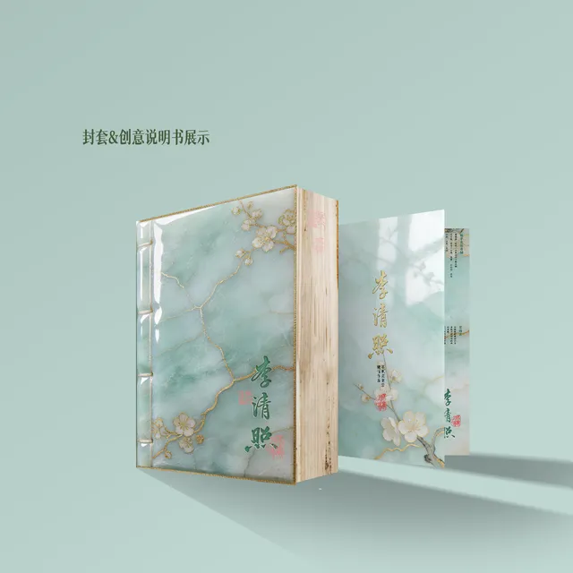 李清照金石录 7