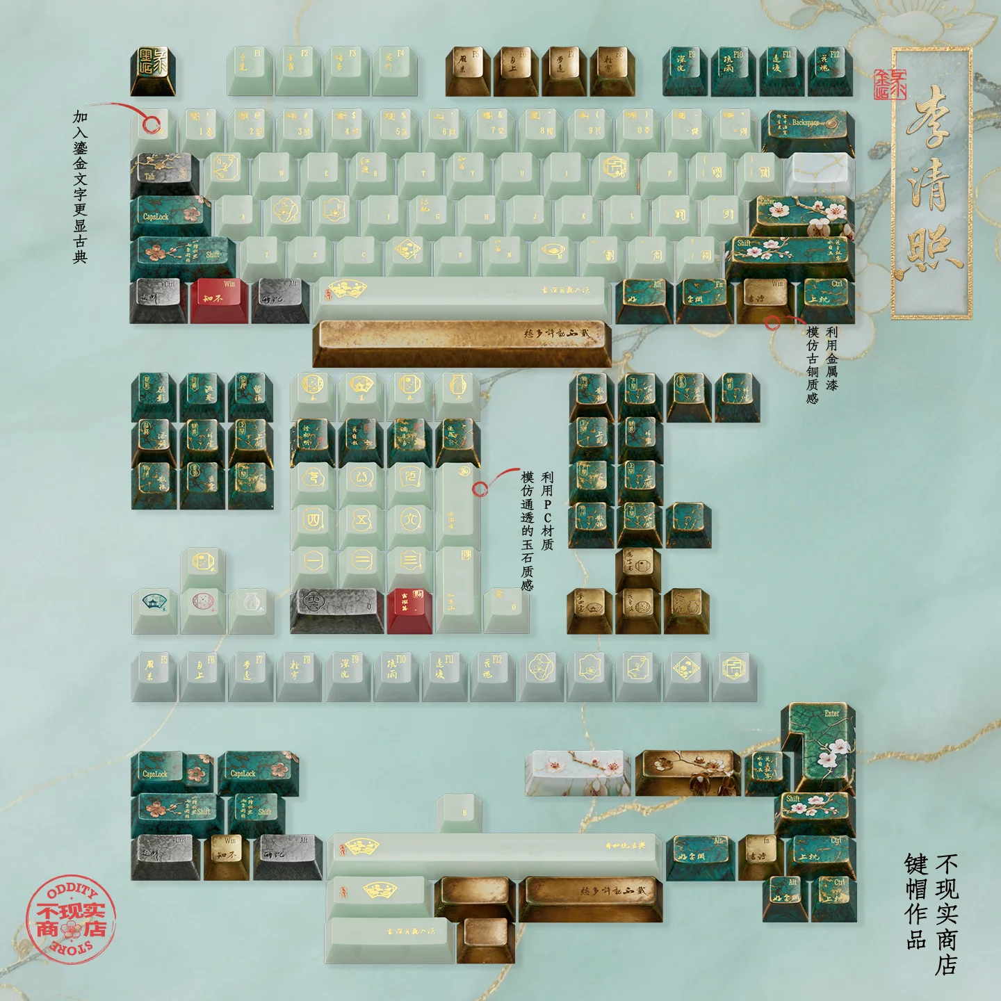 Jinshi Notes Keycap Set