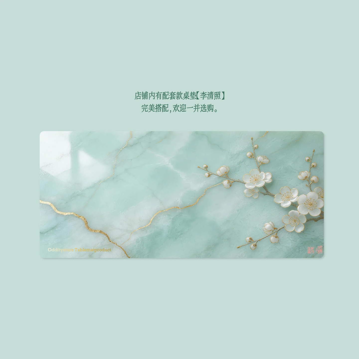 李清照金石录 产品详情 8