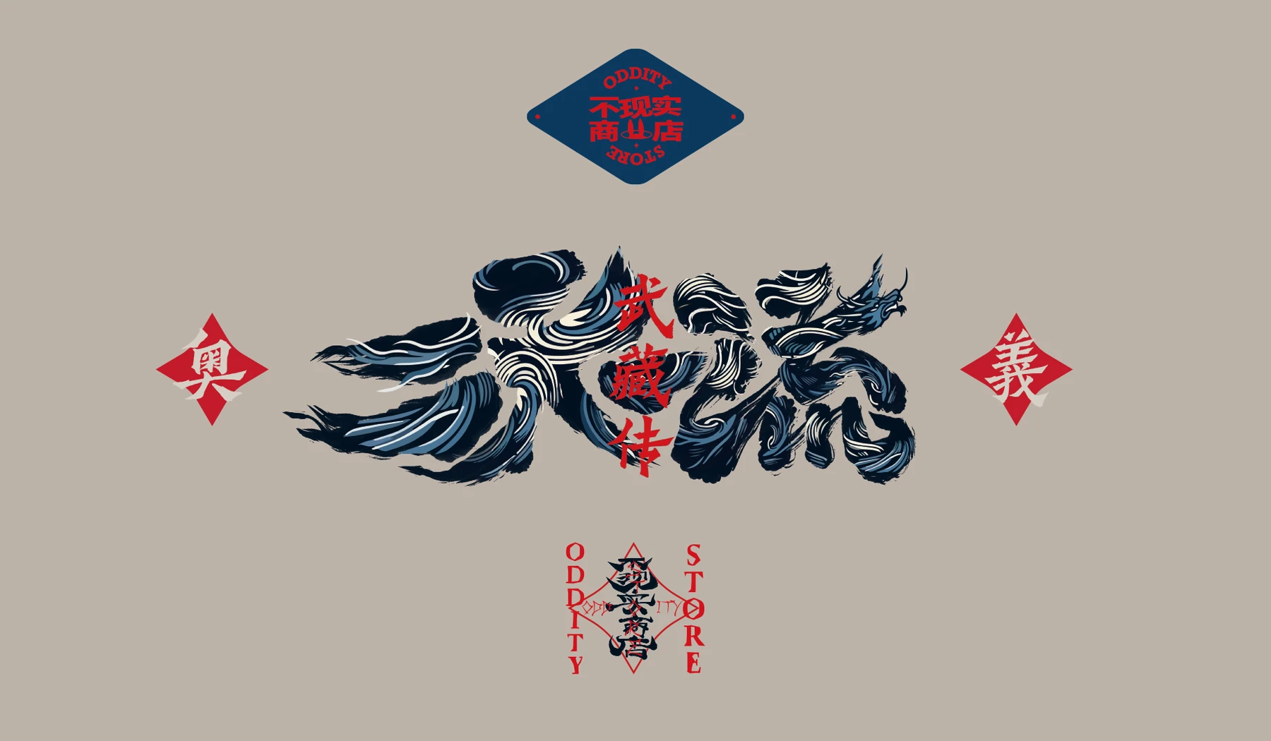 二天一流 产品详情 3
