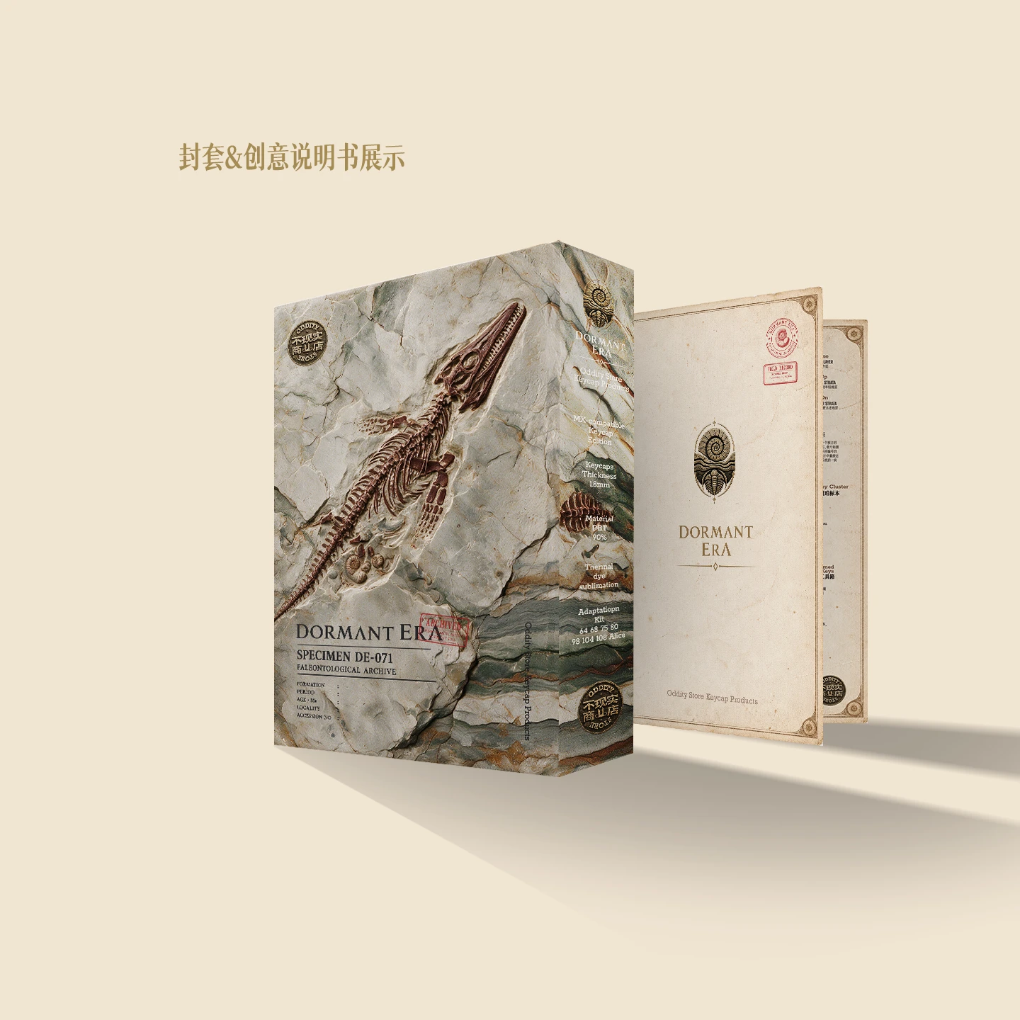 沉睡纪元 产品详情 8