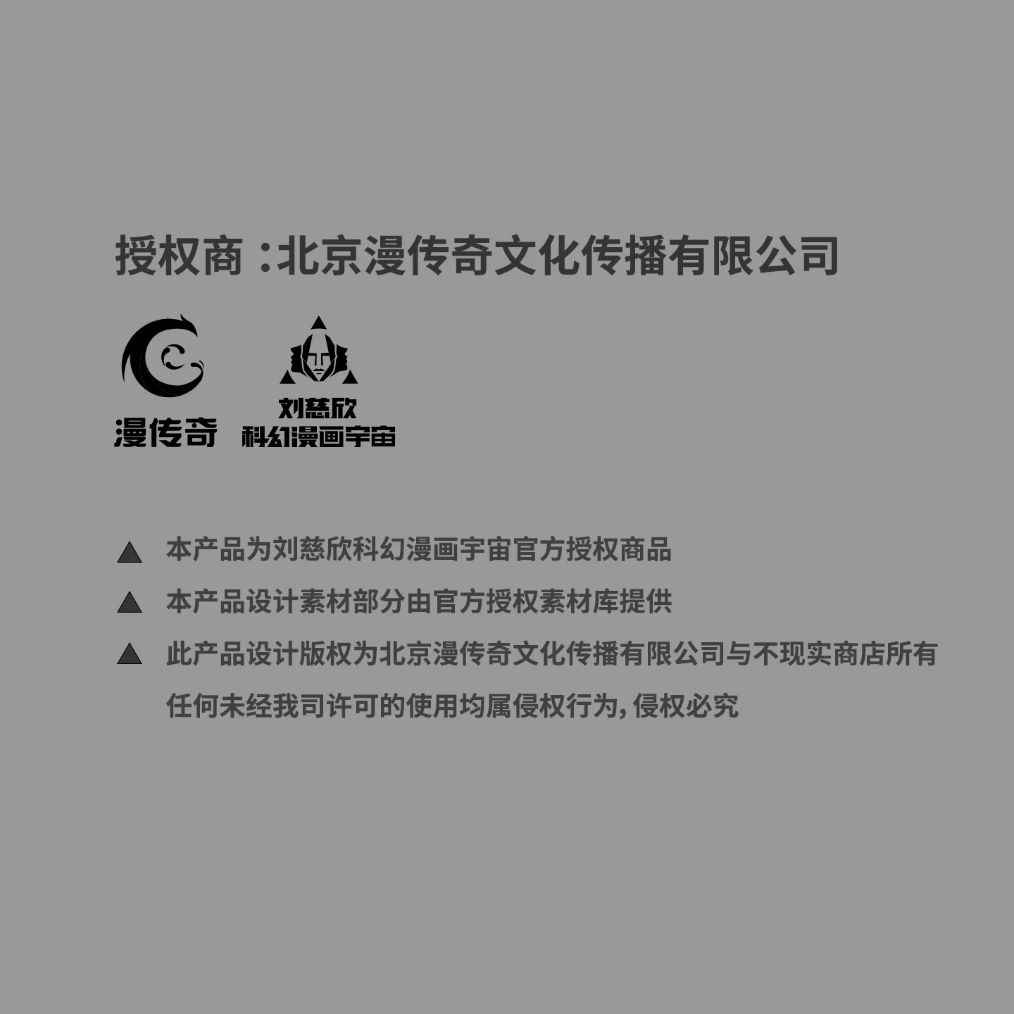 流浪地球地下城键帽套装 产品详情 12