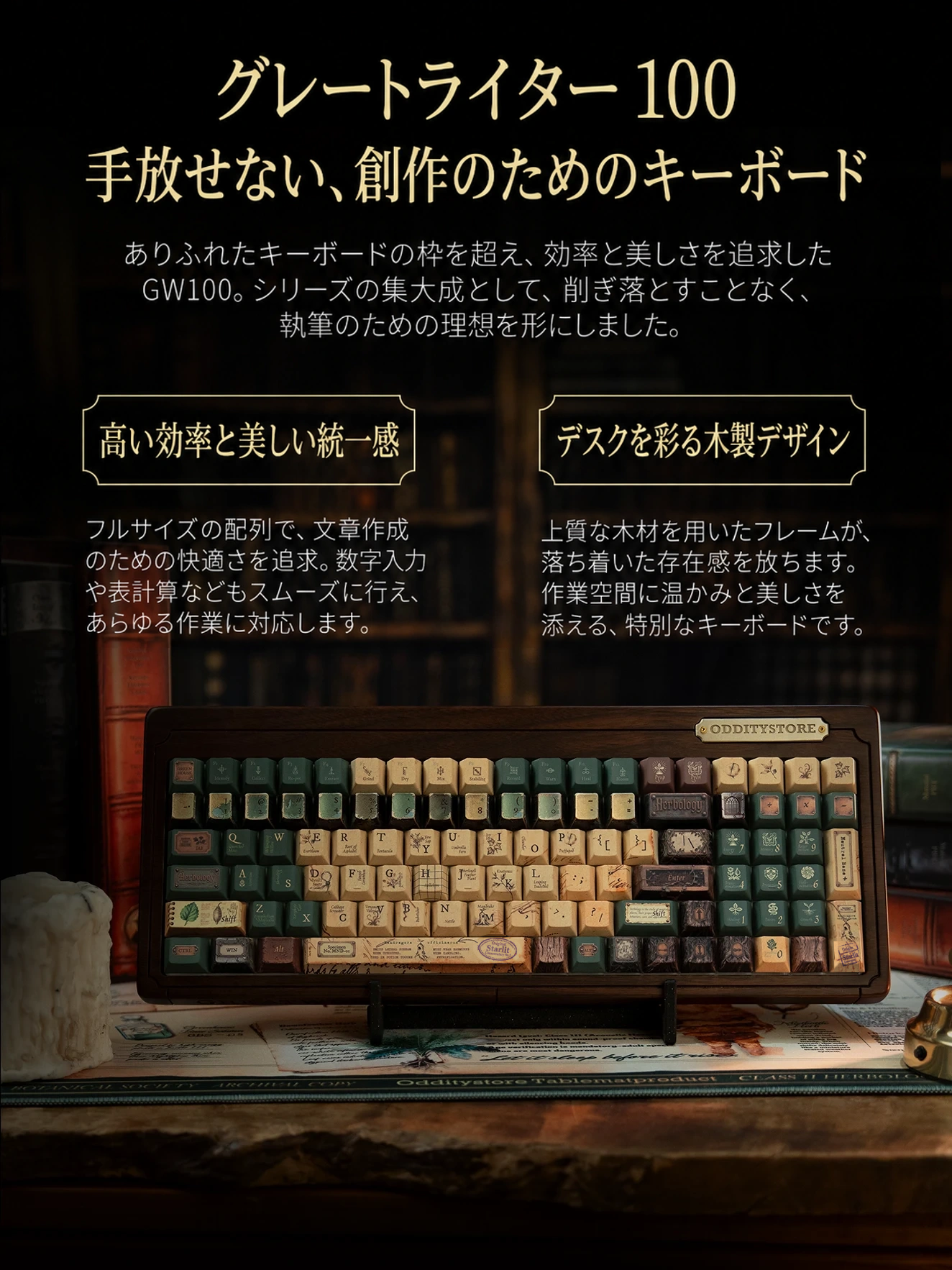 Great Writer 100 キーボードキット 製品詳細 2