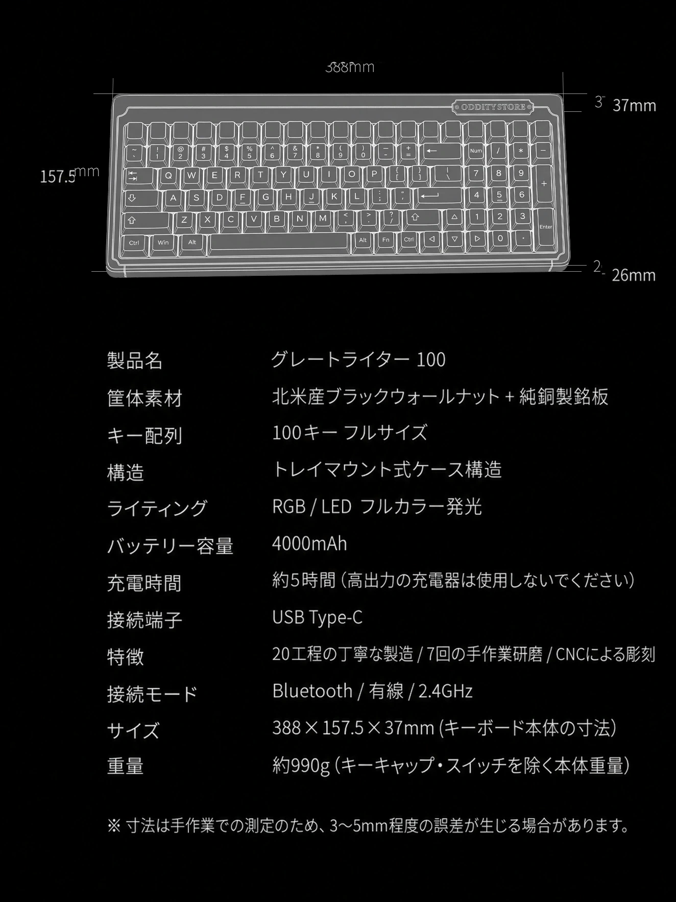 Great Writer 100 キーボードキット 製品詳細 11