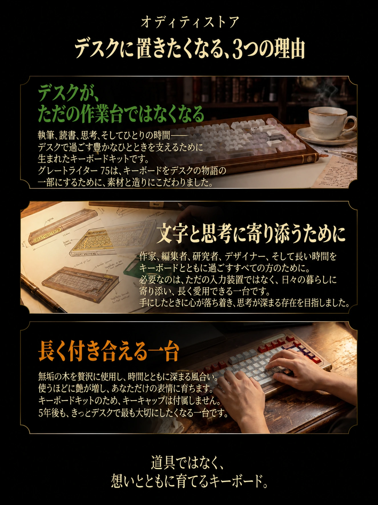 Great Writer 75 製品詳細 4