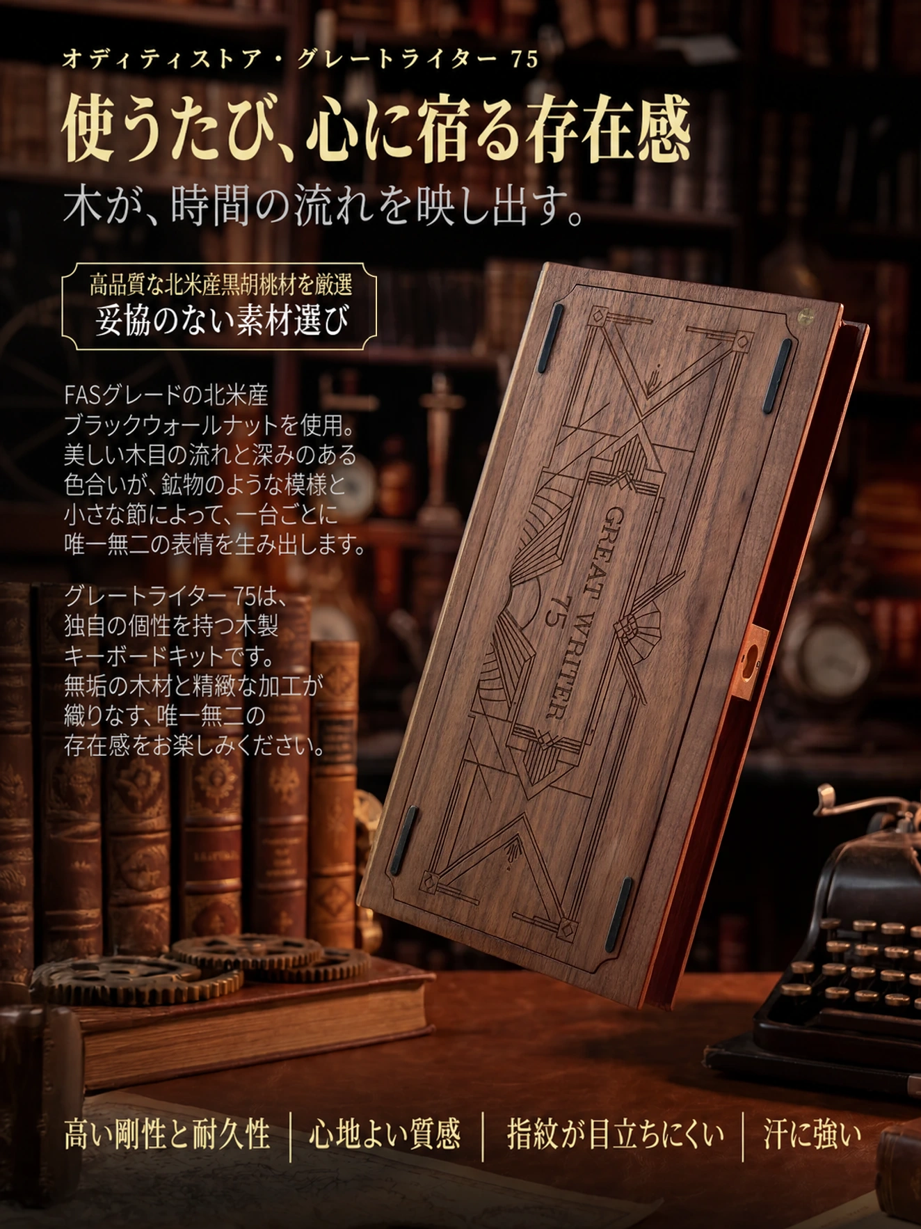 Great Writer 75 製品詳細 6