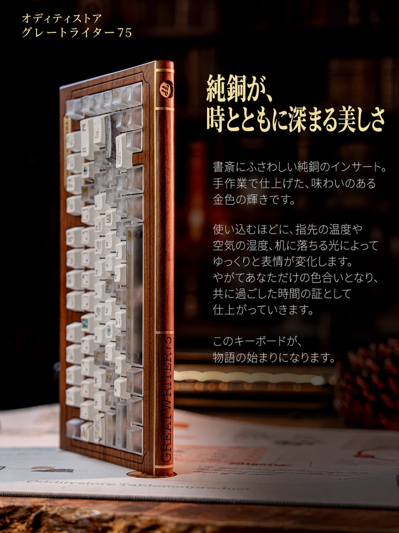 Great Writer 75 製品詳細 9