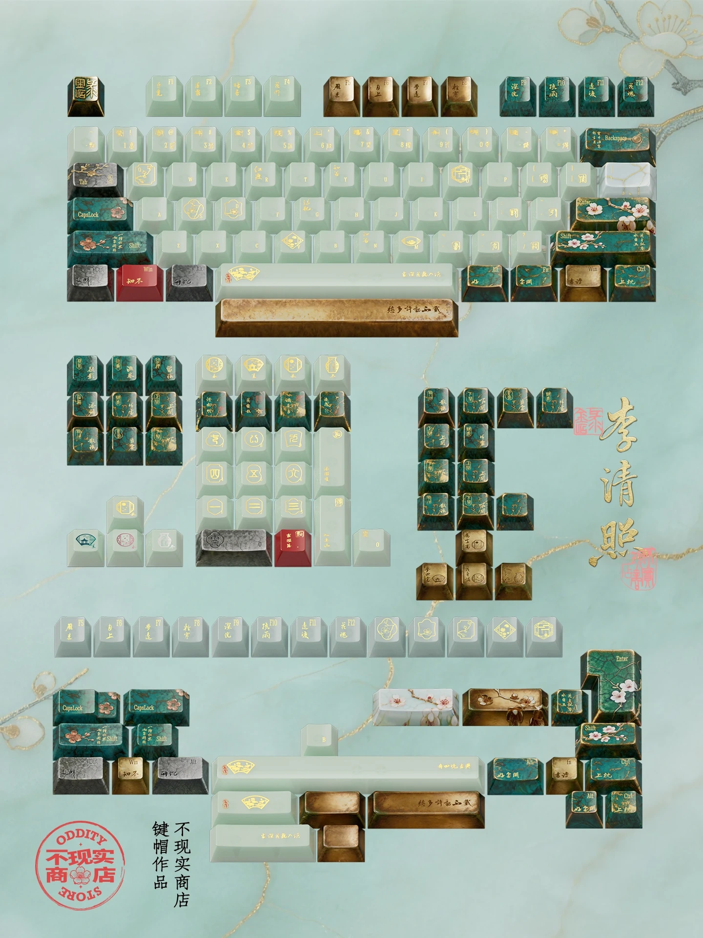 金石録ノート キーキャップセット 製品詳細 1