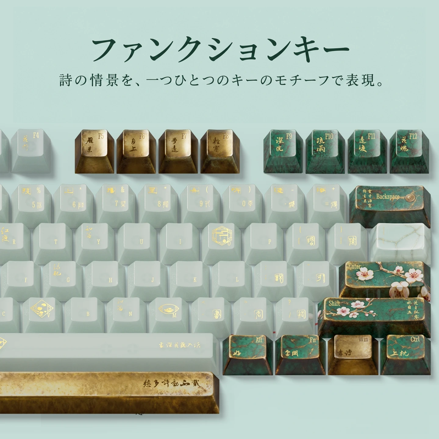 金石録ノート キーキャップセット 3