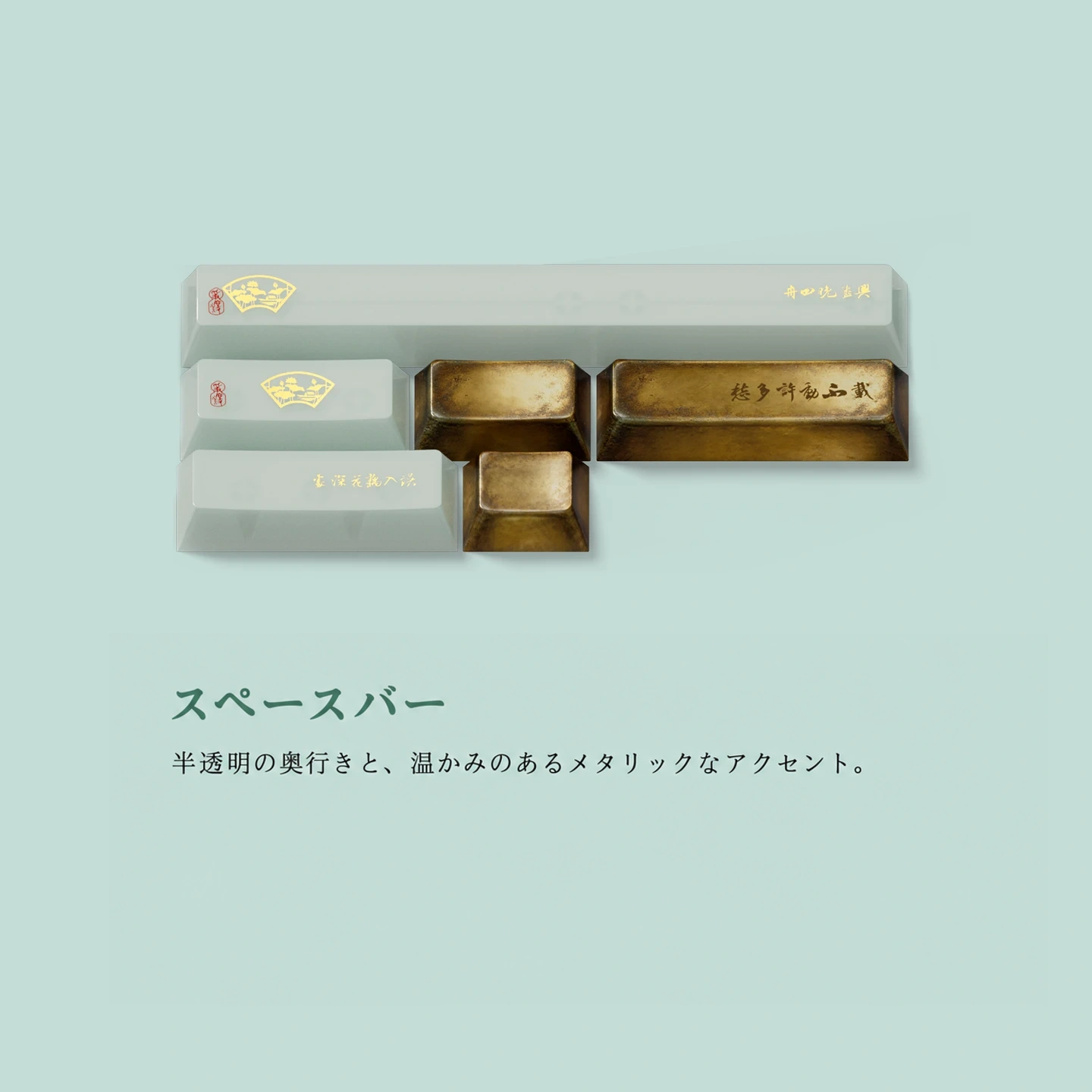 金石録ノート キーキャップセット 6