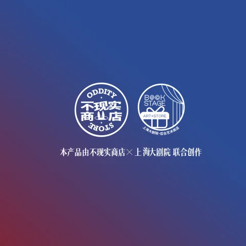 悲惨世界杯（大悲杯） 商品方图 4